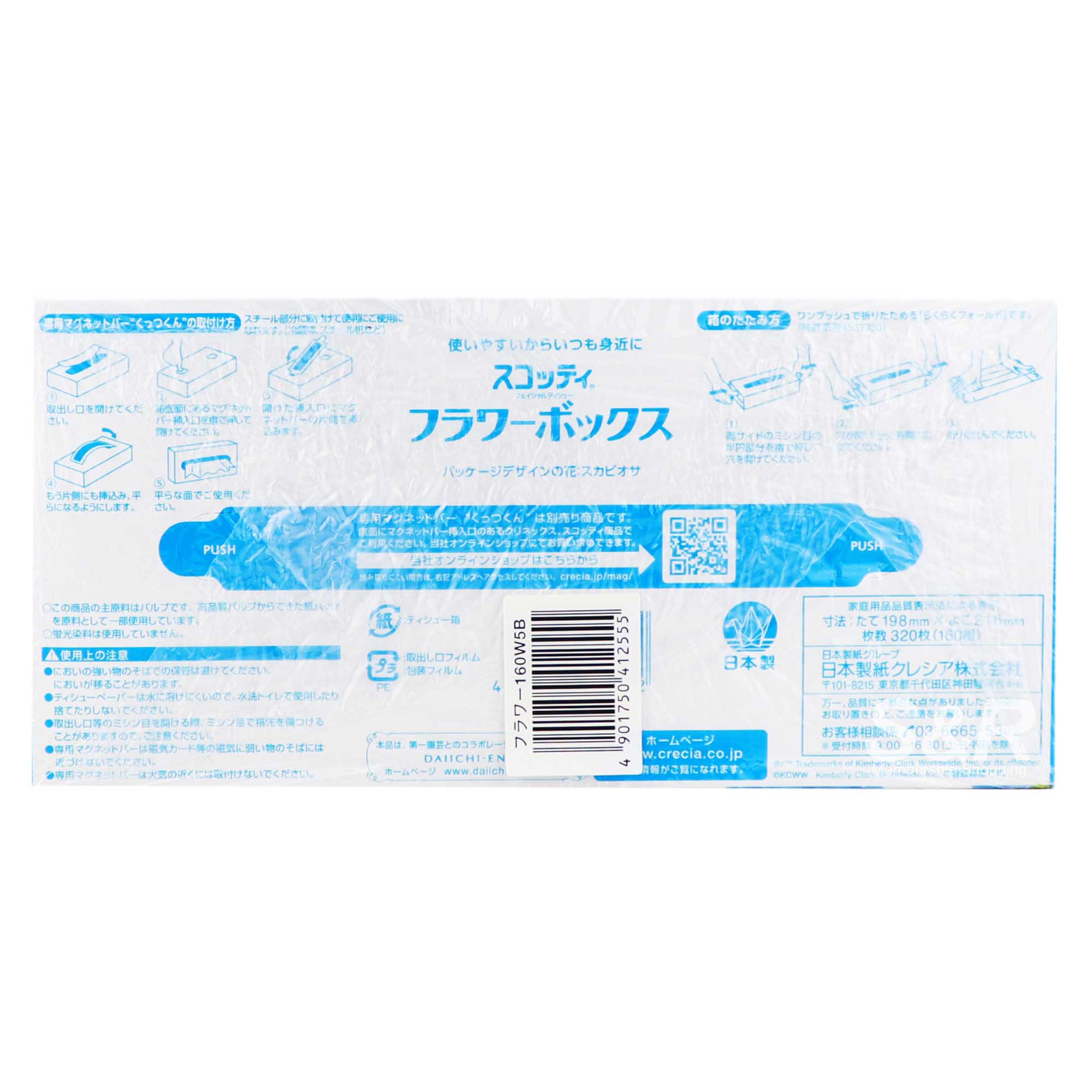 Scottie Flower Box Facial Tissues
