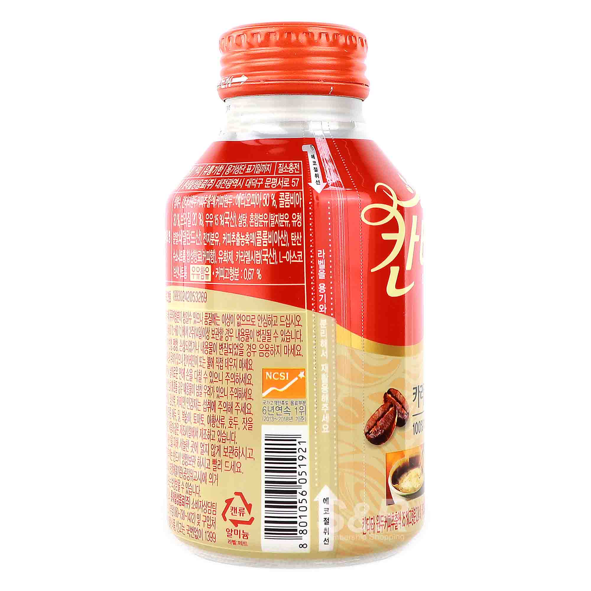 Cantata Caramel Macchiato