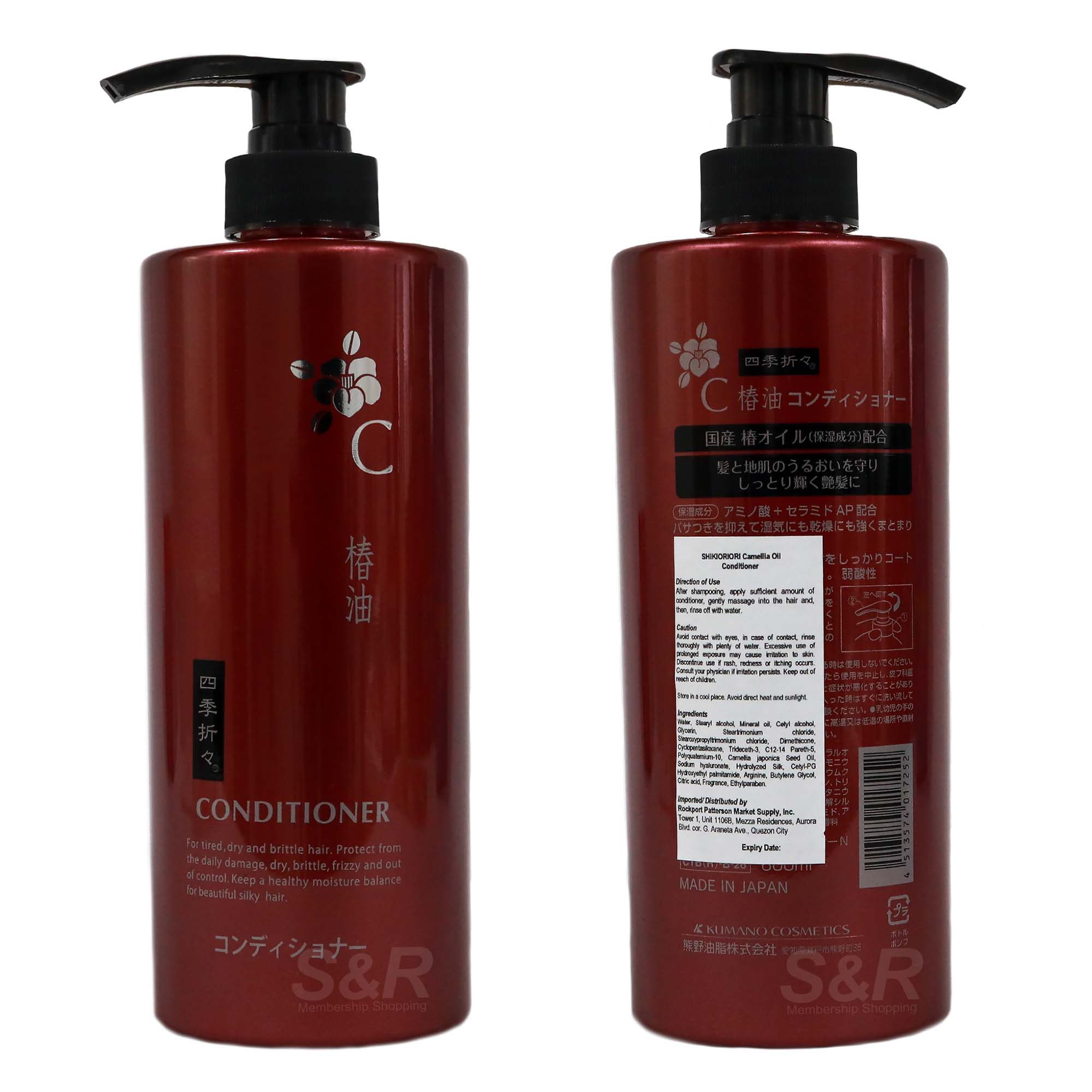 Shikioriori Camellia Oil Conditioner 600mL