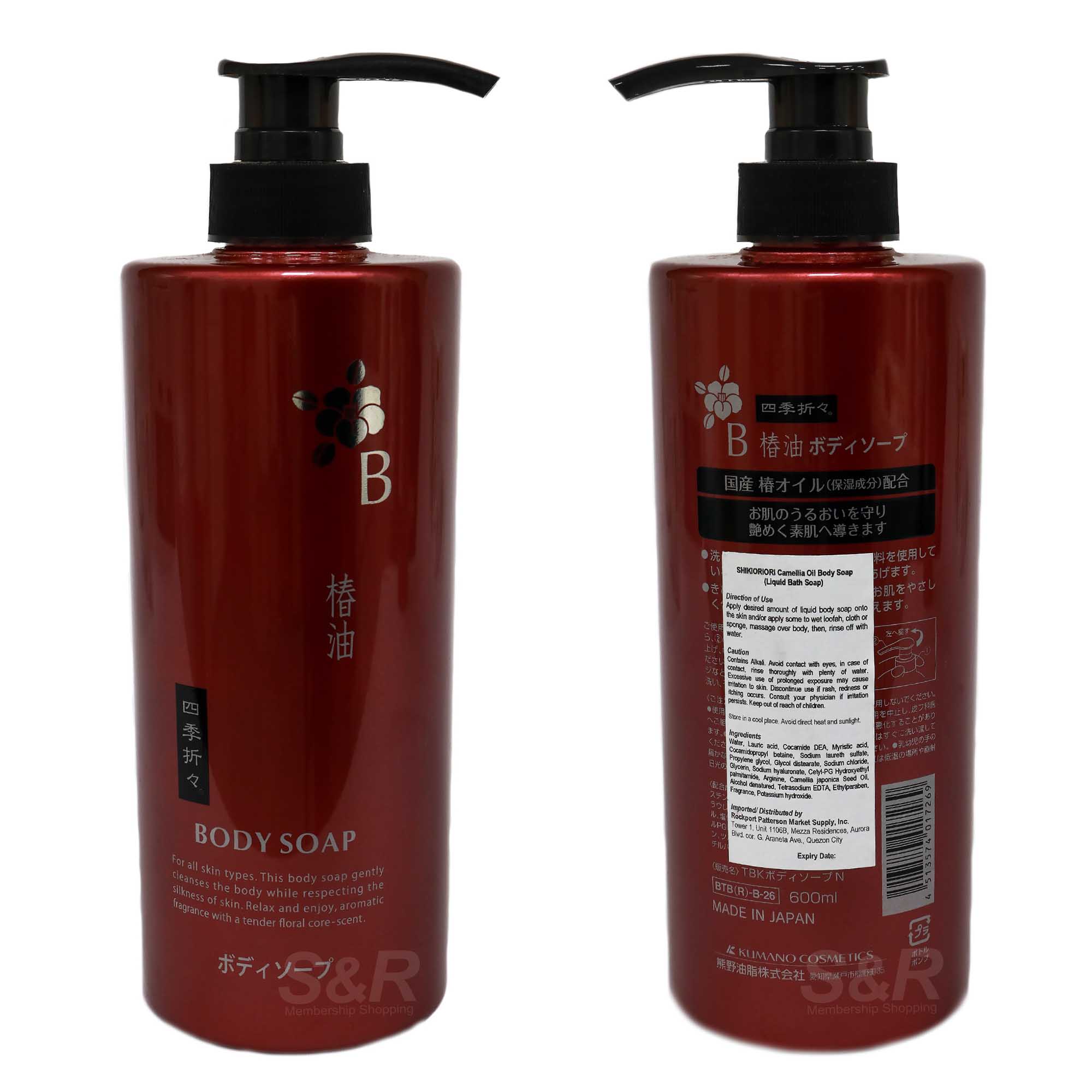 Shikioriori Camellia Oil Liquid Body Soap