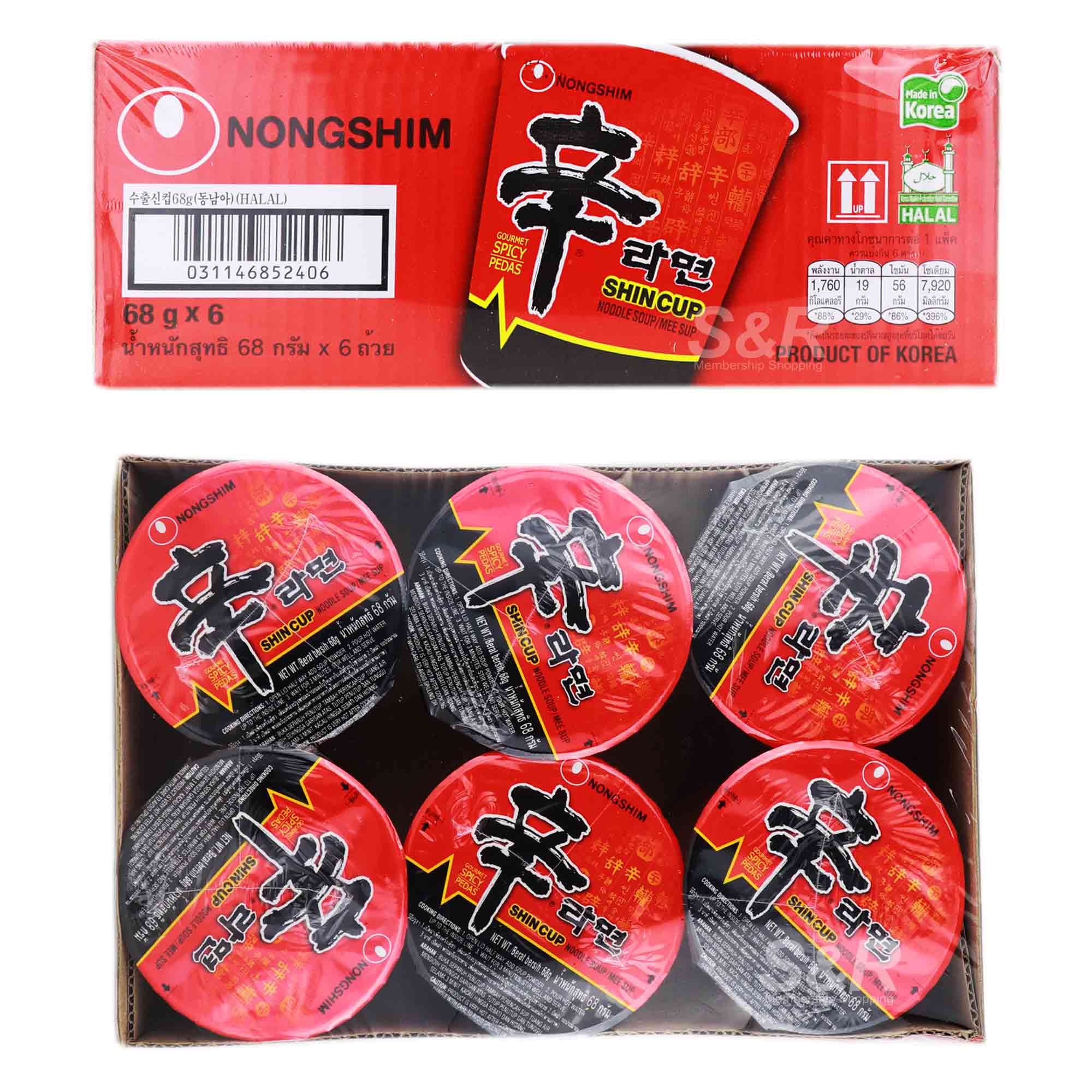 Nongshim Gourmet Spicy Shin Cup
