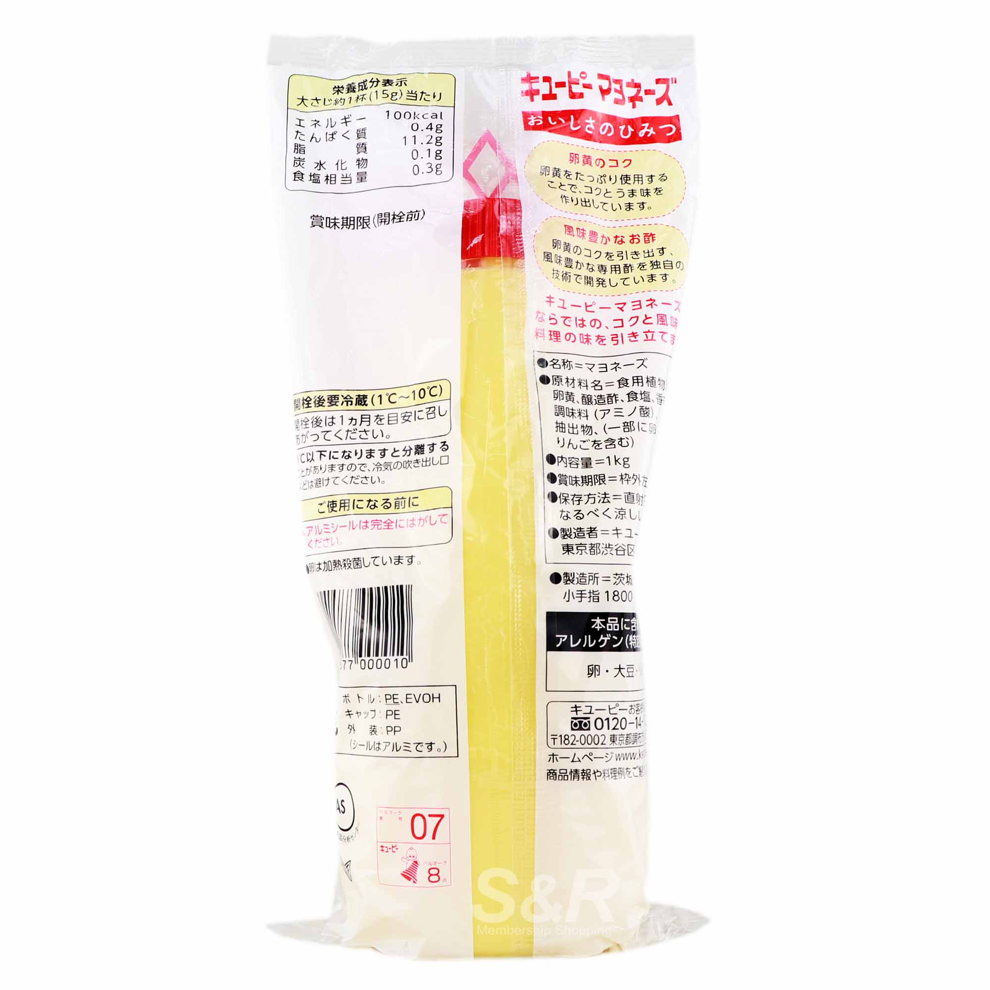 Japanese Mayonnaise