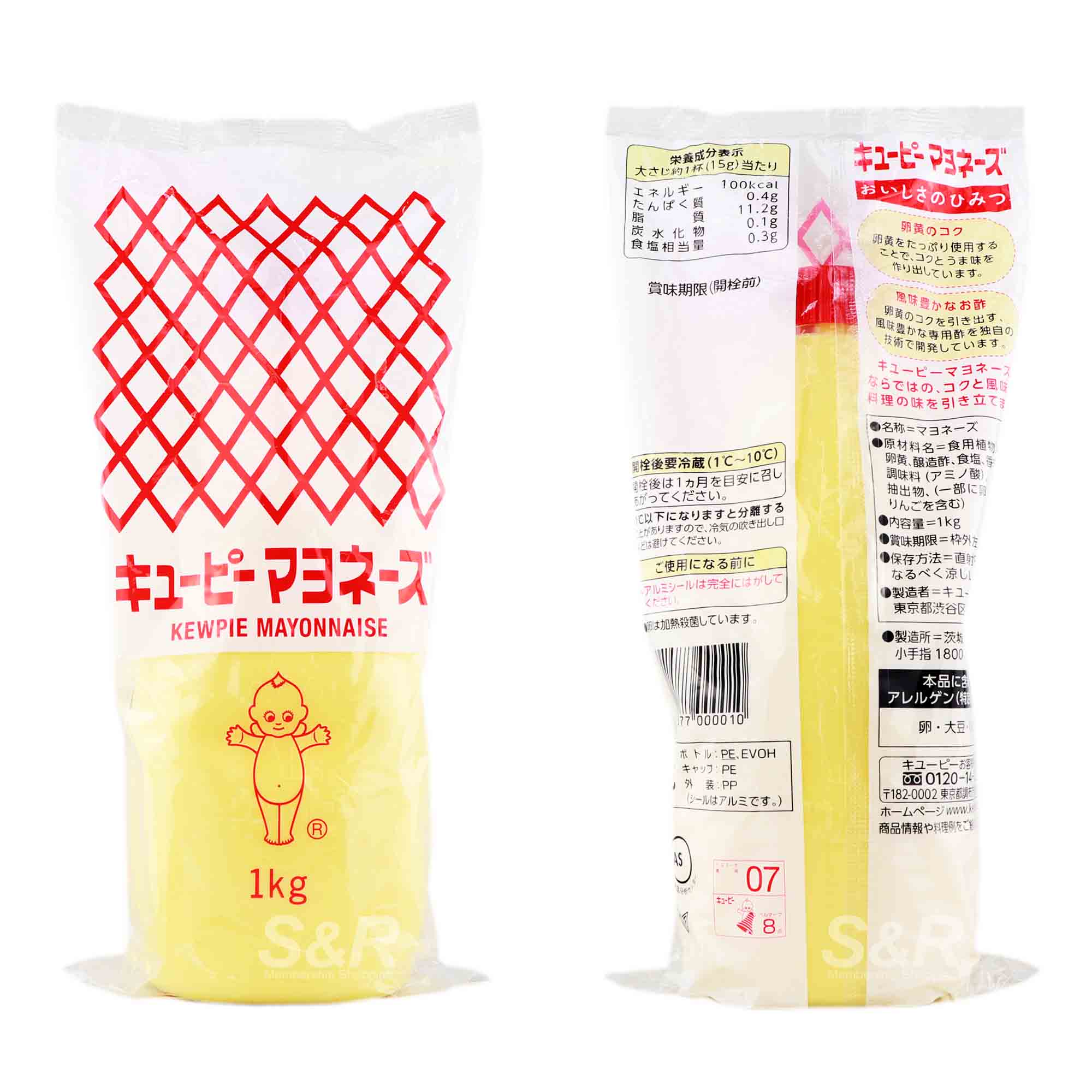 Japanese Mayonnaise