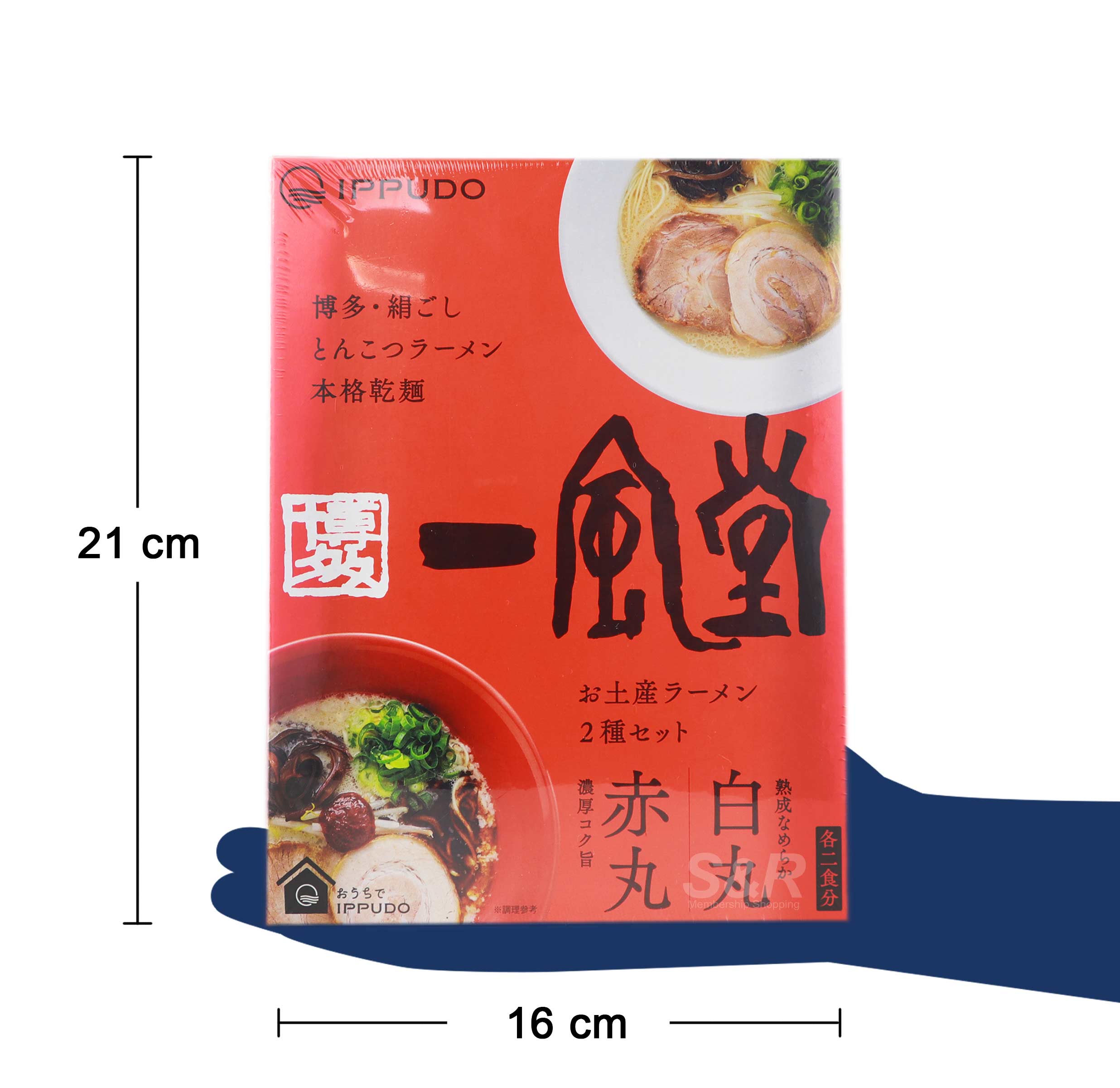Ippudo Ramen Akamaru & Shiromaru