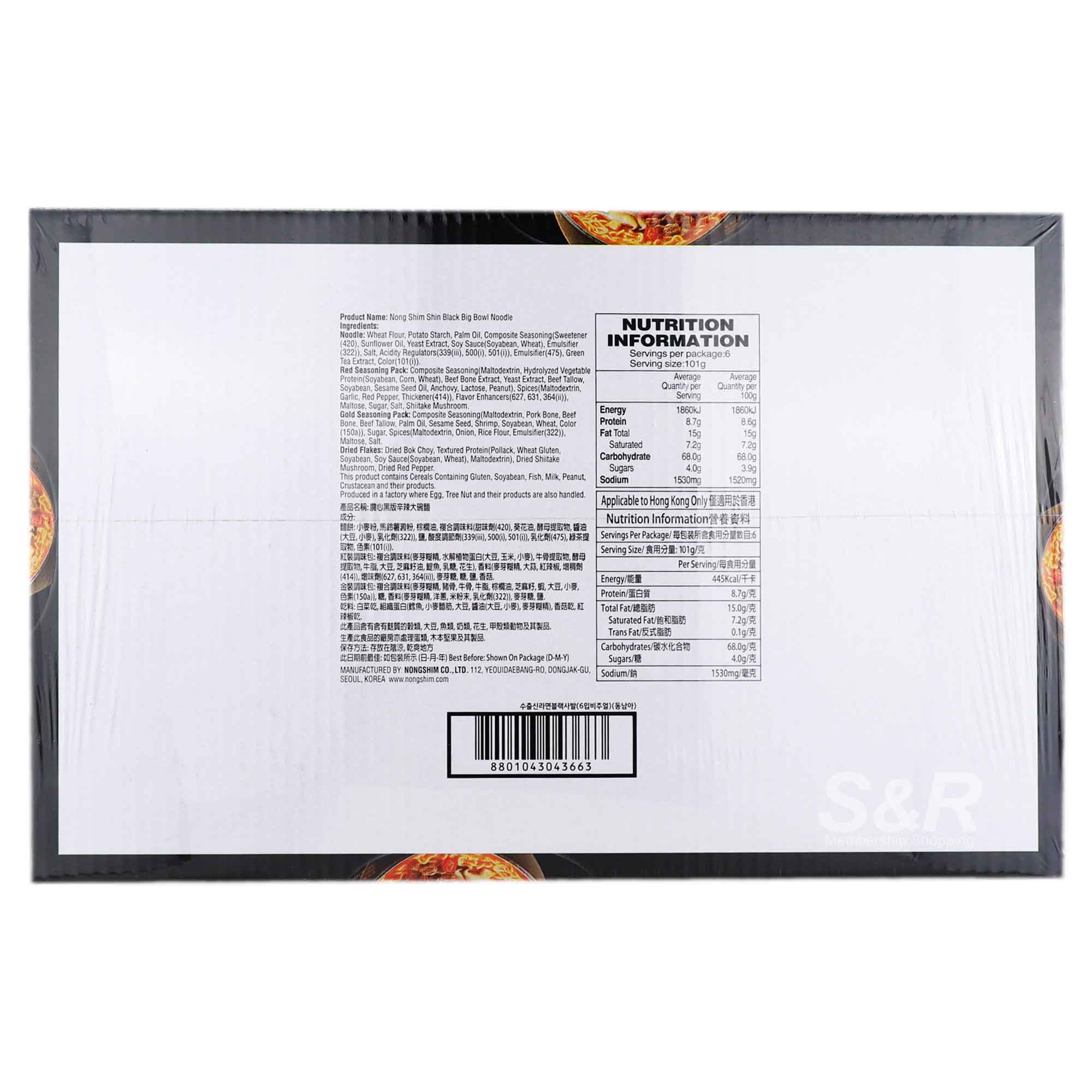 Nongshim Shin Black Spicy Rich