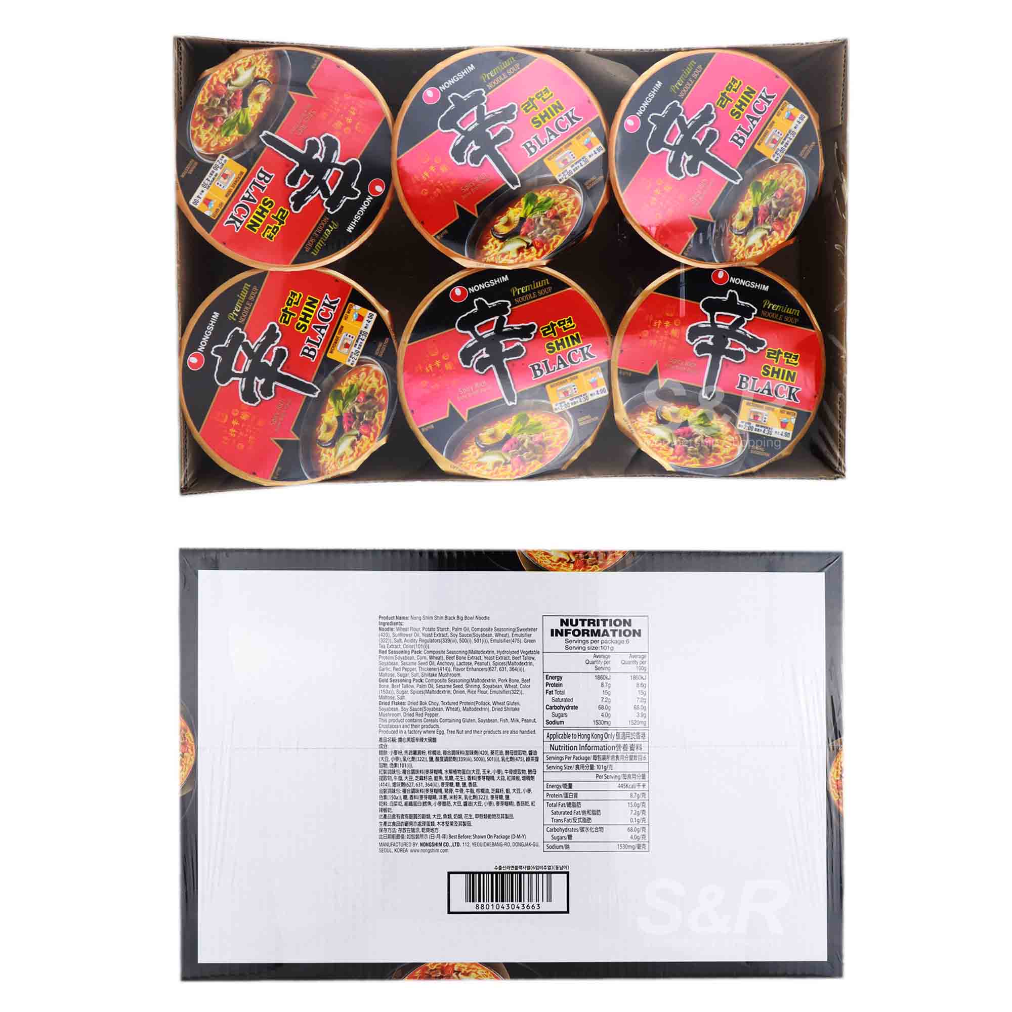 Nongshim Shin Black Spicy Rich