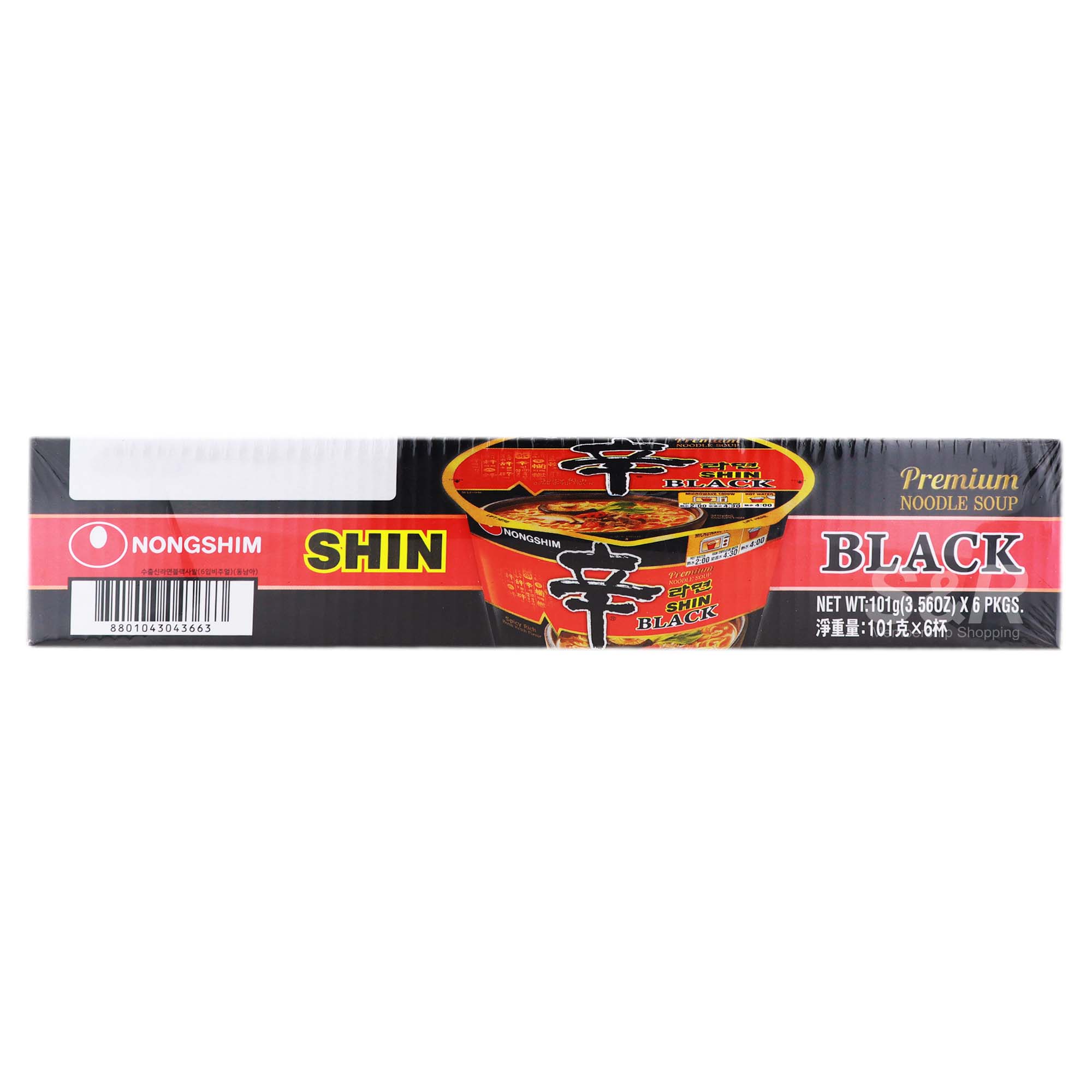 Shin Black Spicy Rich