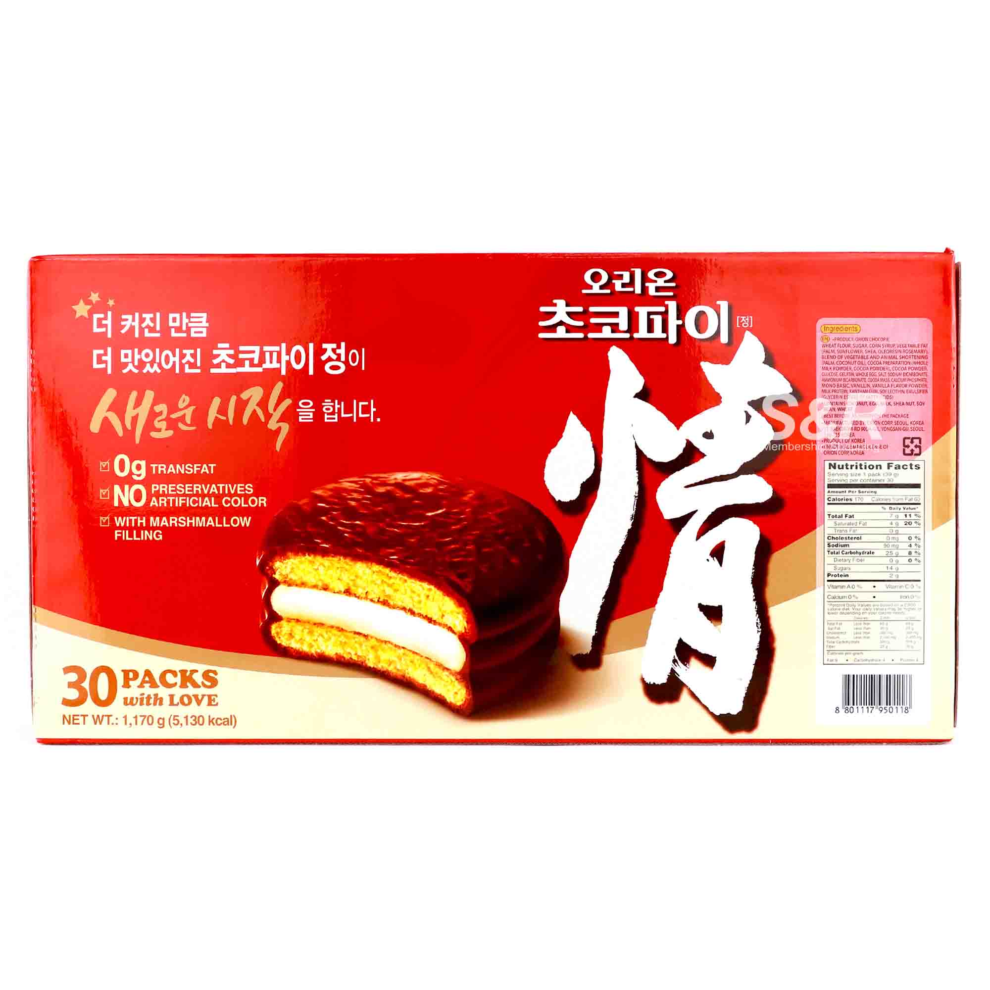 Orion Choco Pie