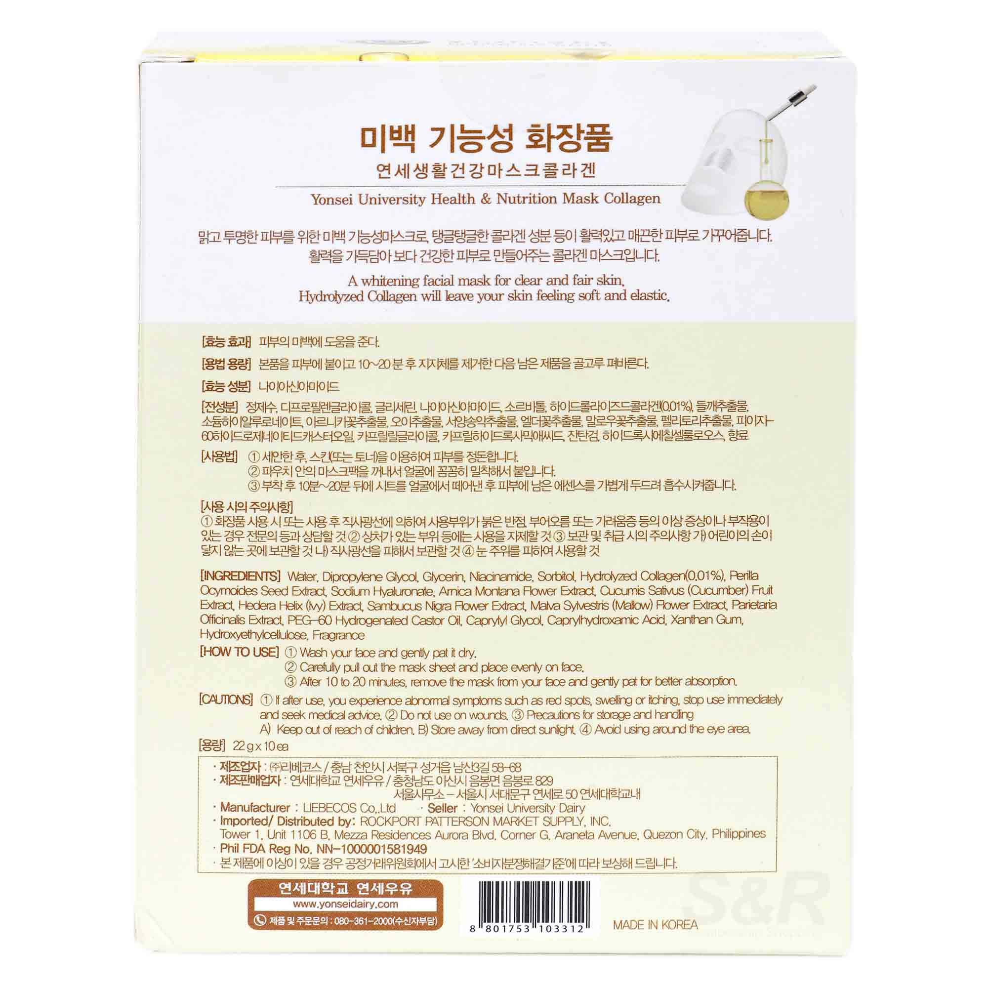 Yonsei Yonsei Collagen