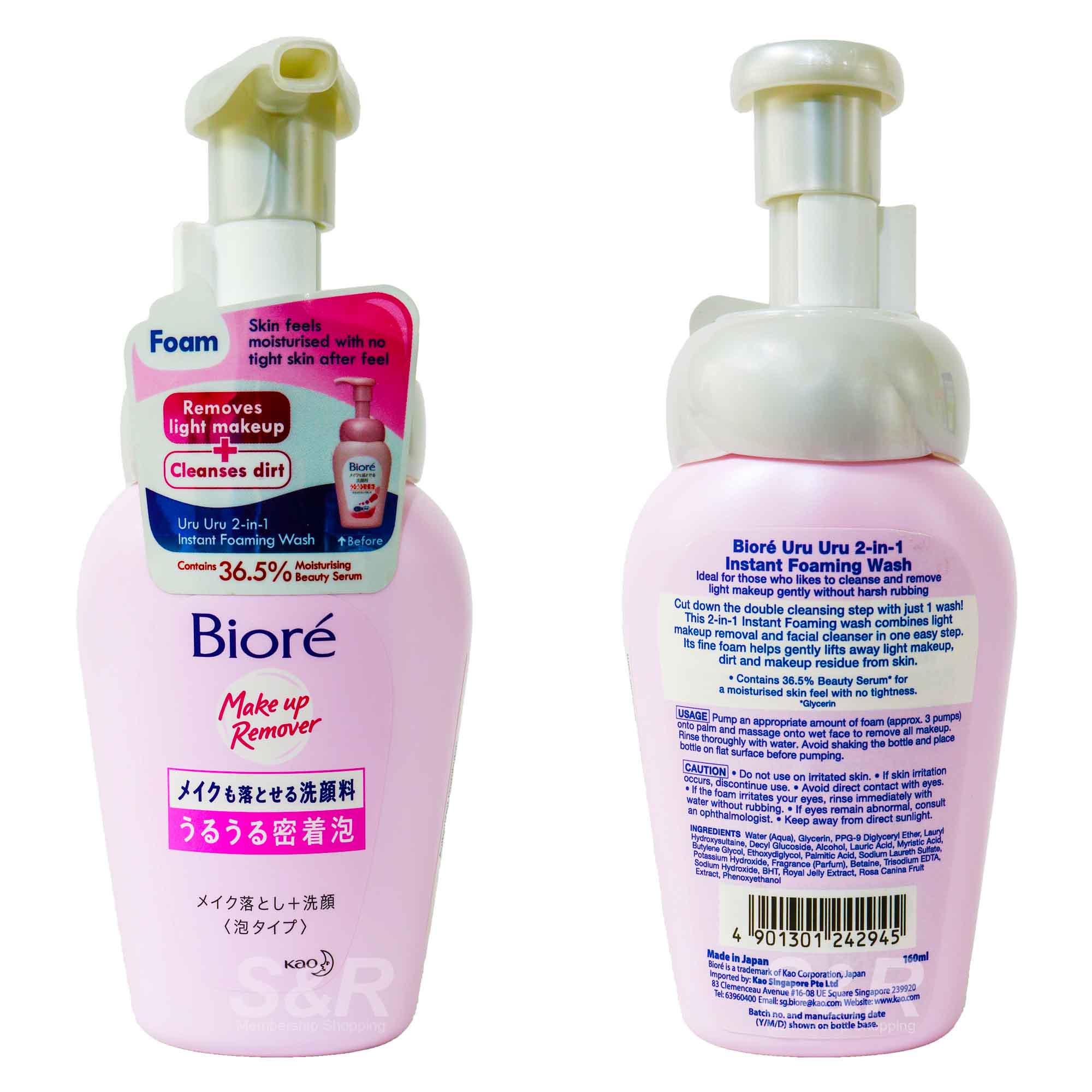 Bioré Uru Uru 2 in 1