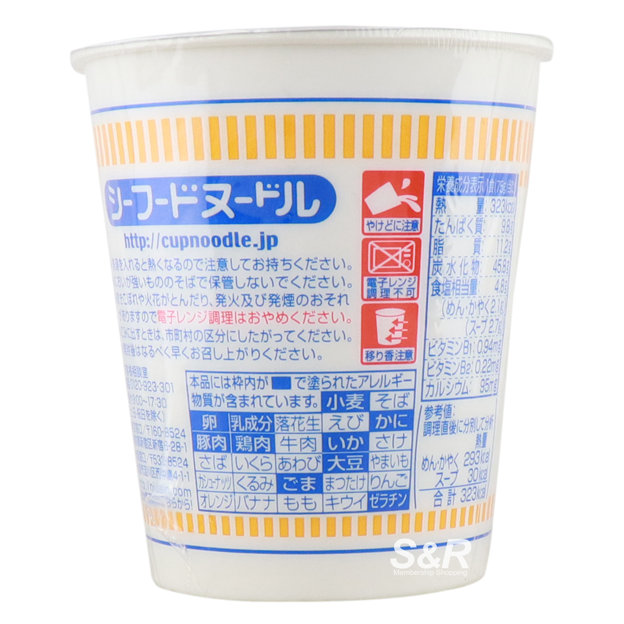 Nissin Cup Noodle