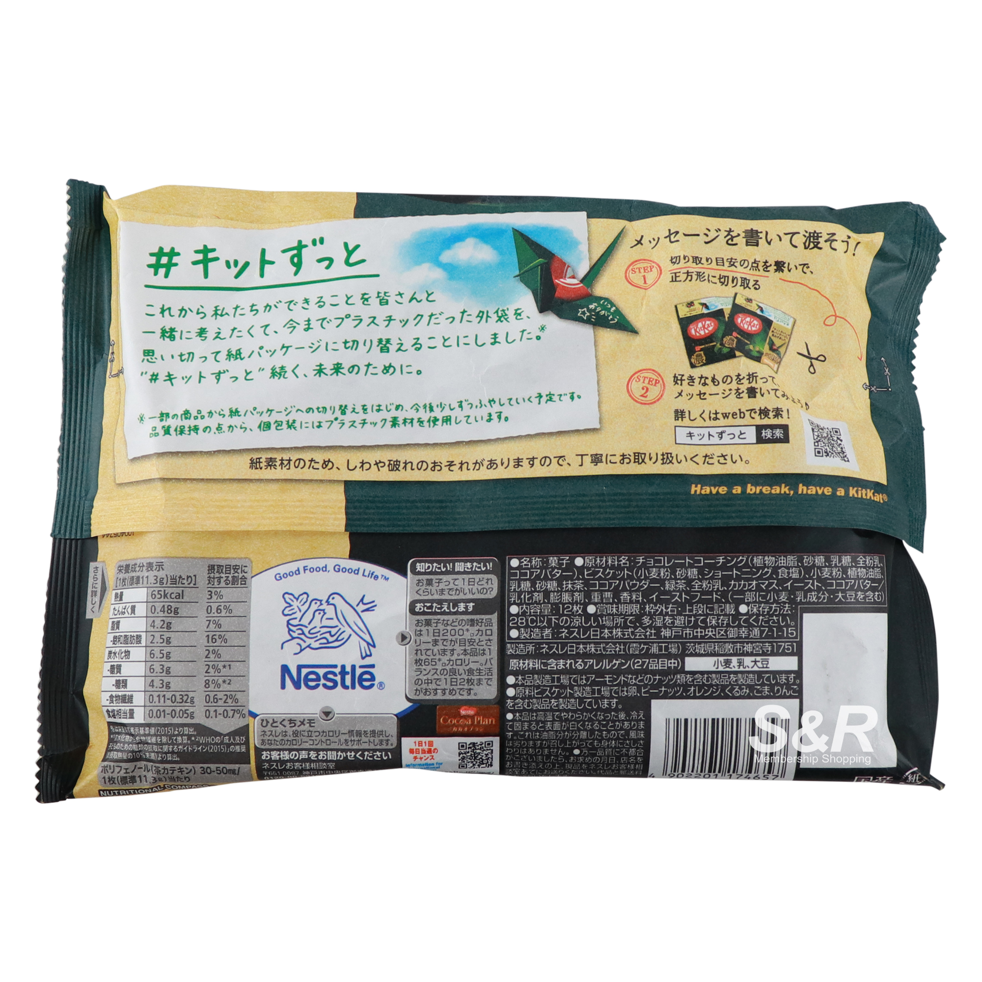 Kitkat Green Tea