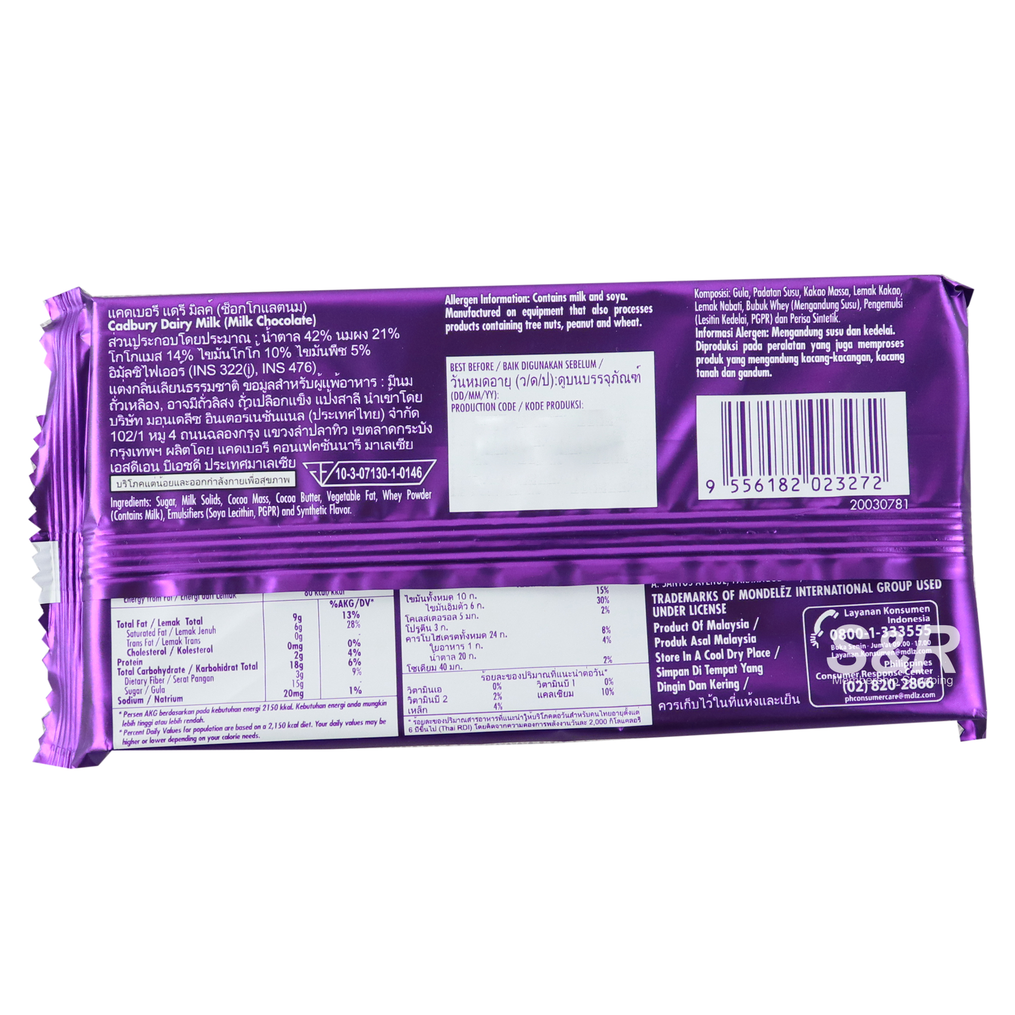 Cadbury Dairy Milk