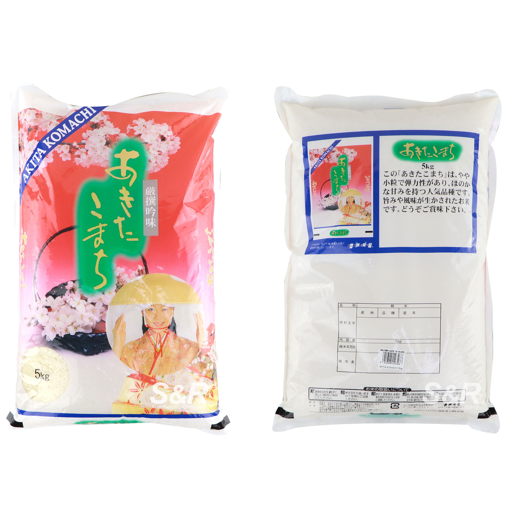 Akita Japanese Rice