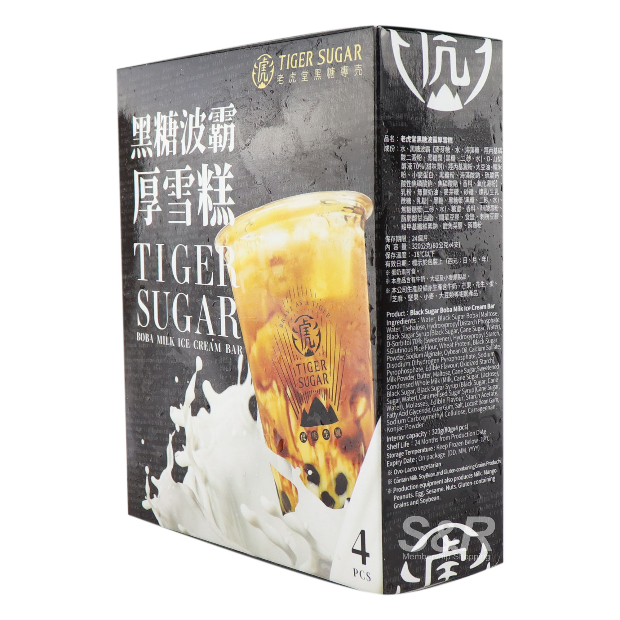 Tiger Sugar Boba Milk