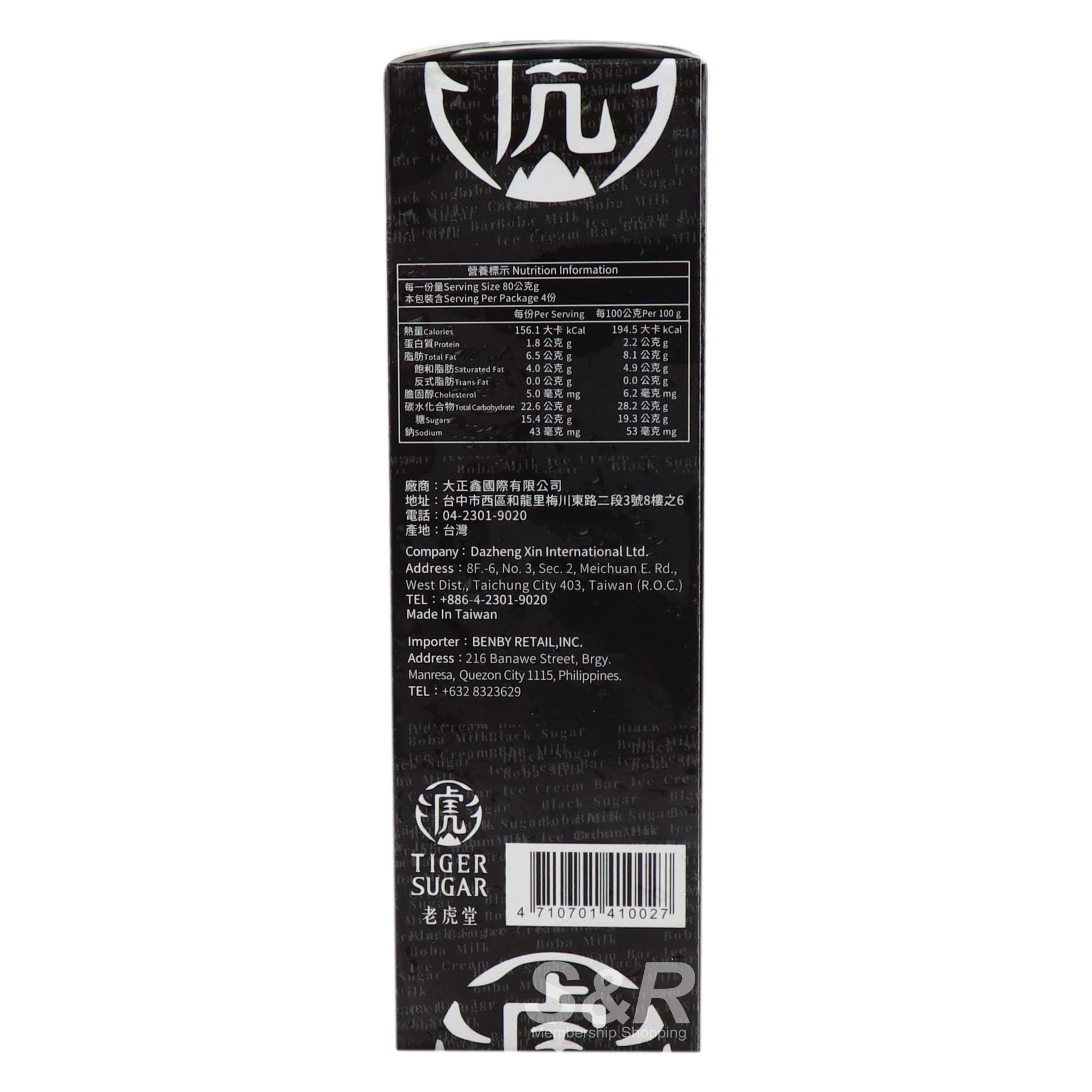 Tiger Sugar Ice Cream Bar Boba Milk Tea Flavor 4pcs