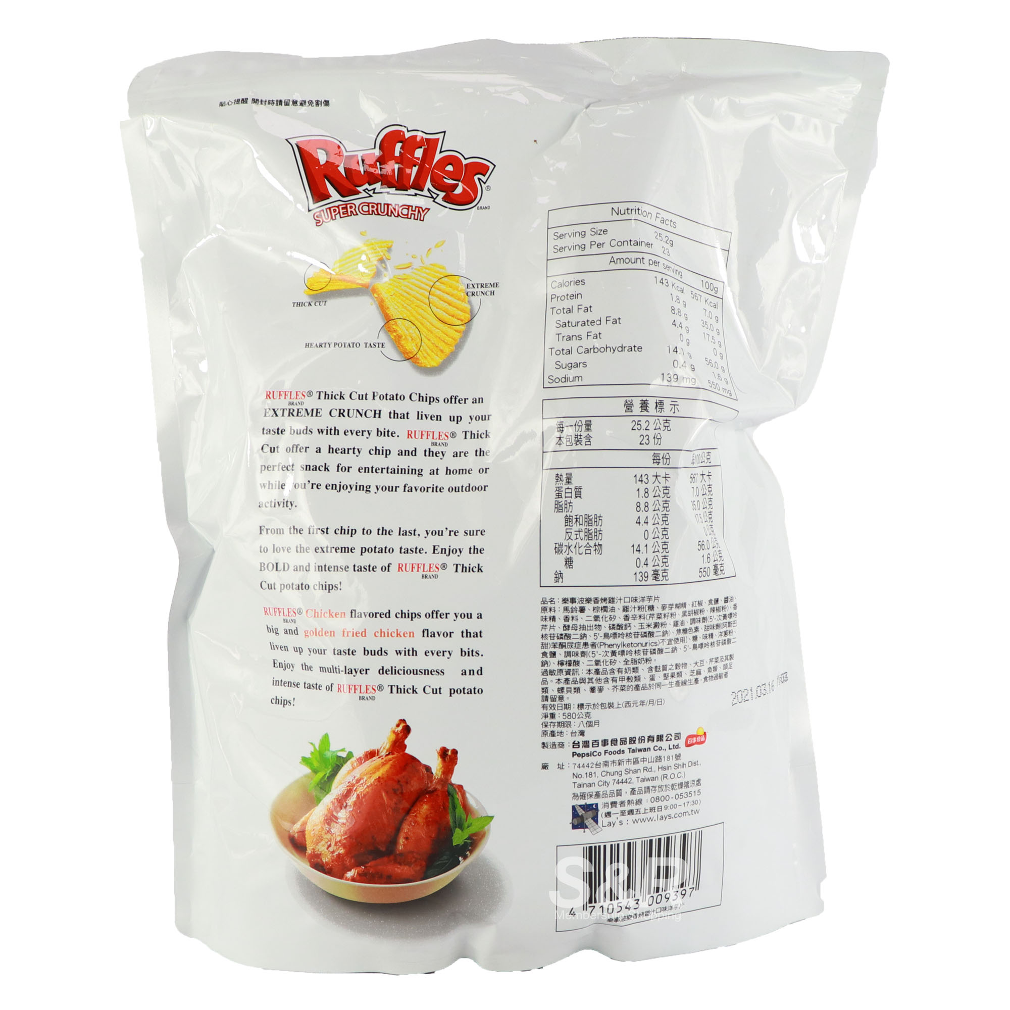 Ruffles Super Crunchy Chicken