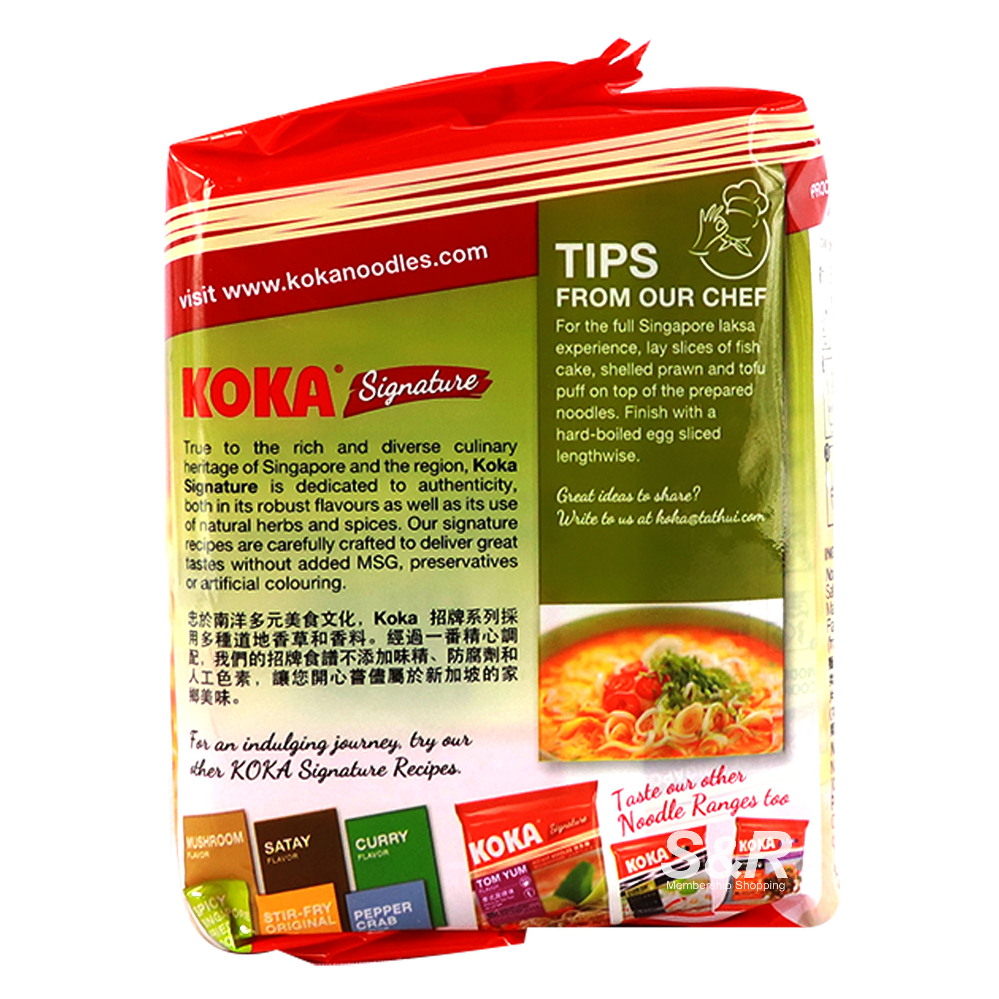 Koka Signature Instant Noodles