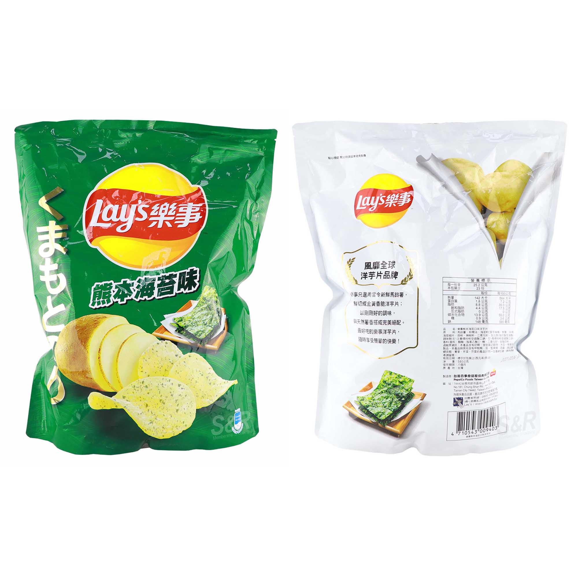 Lay's Seaweed