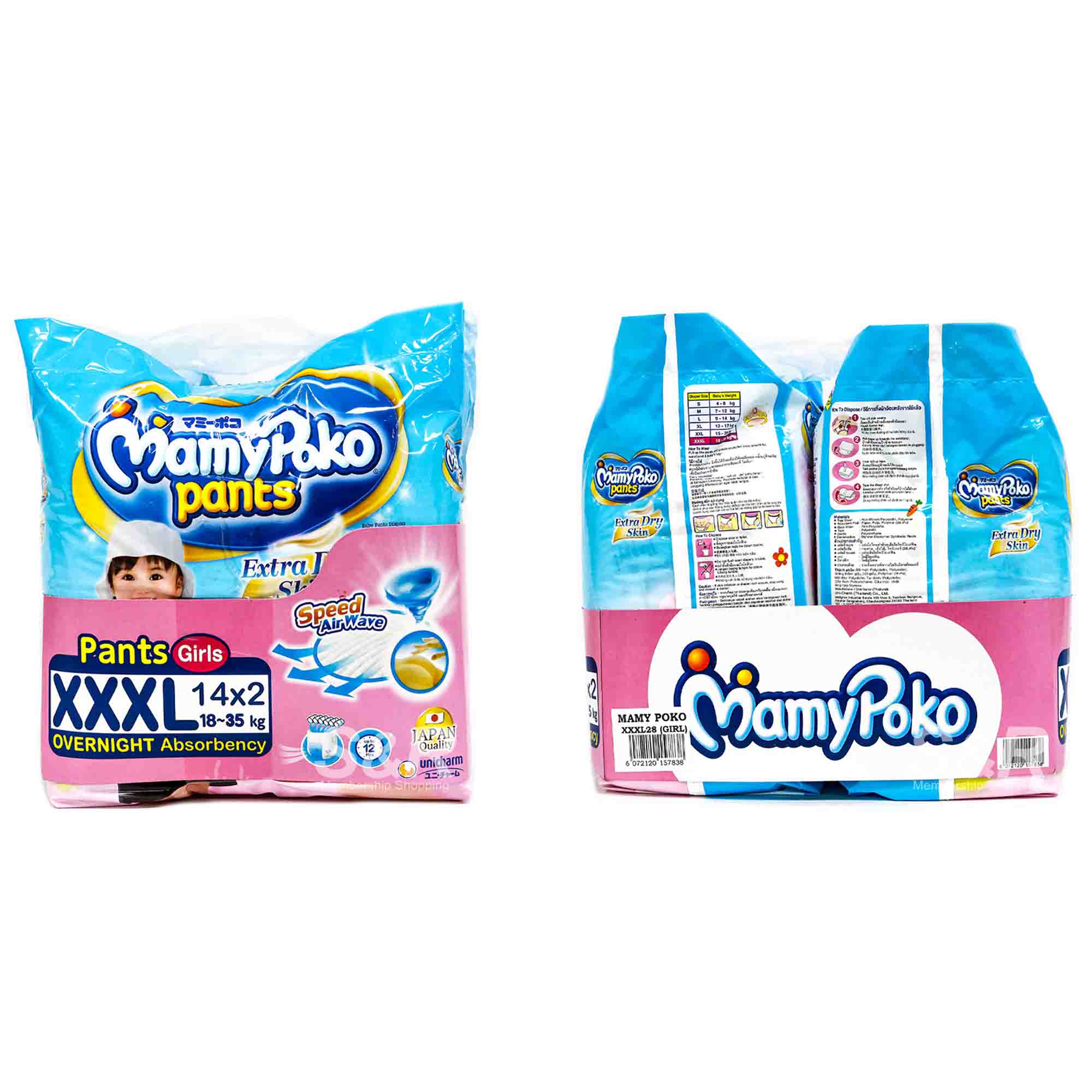 Mamy Poko Pants