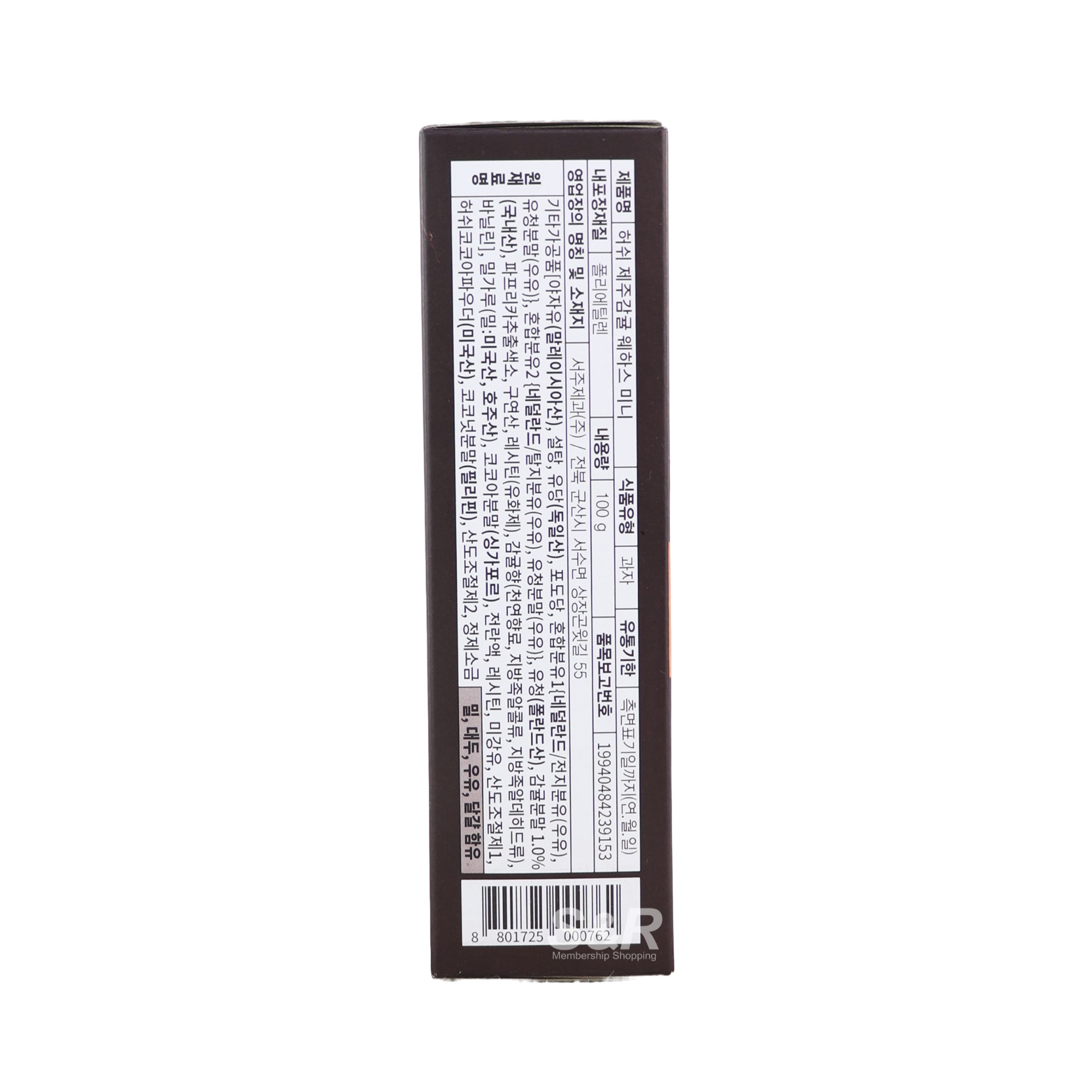 Hershey's Mini Mandarin Wafers 100g