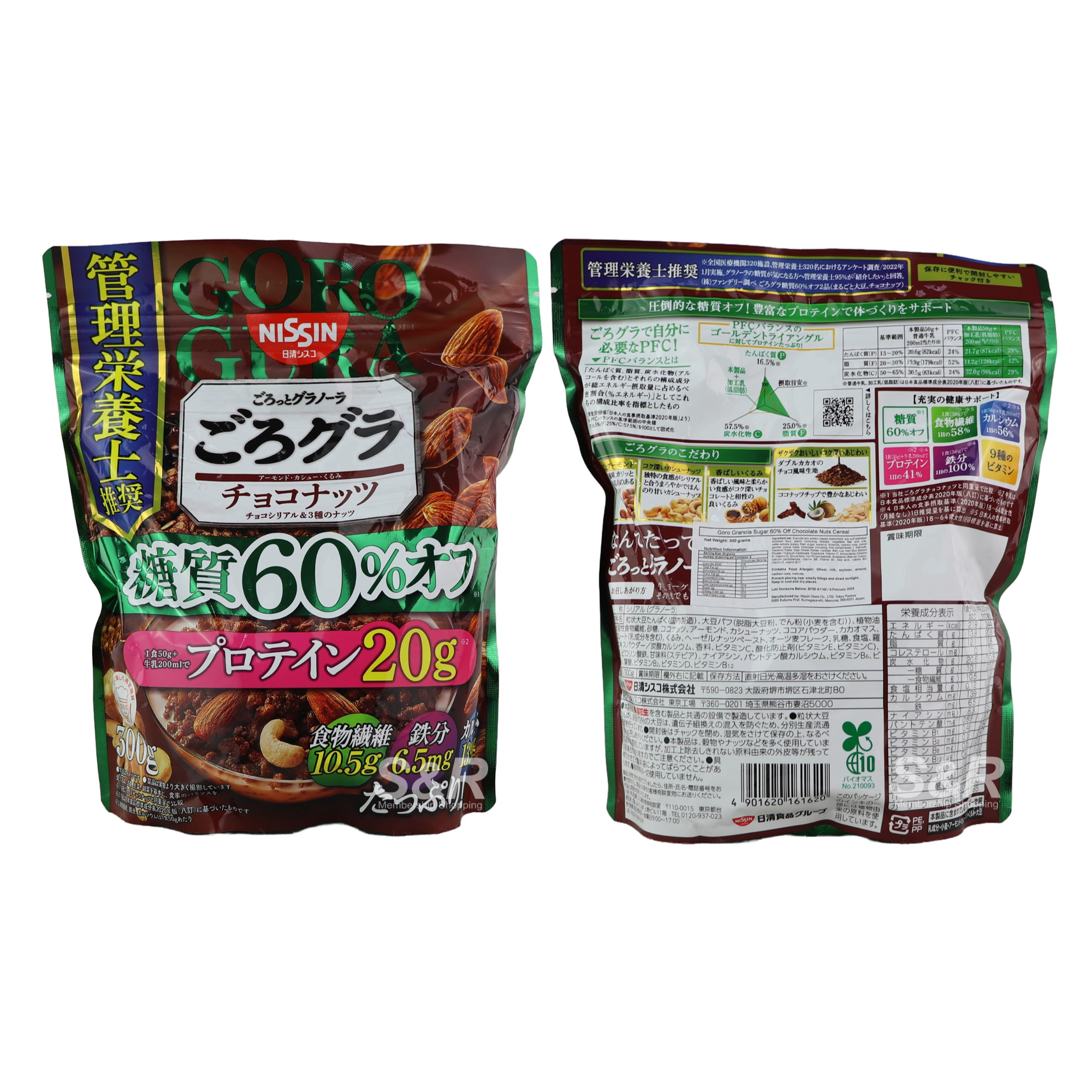 Nissin Goro Gura Sugar 60% Off Chocolate