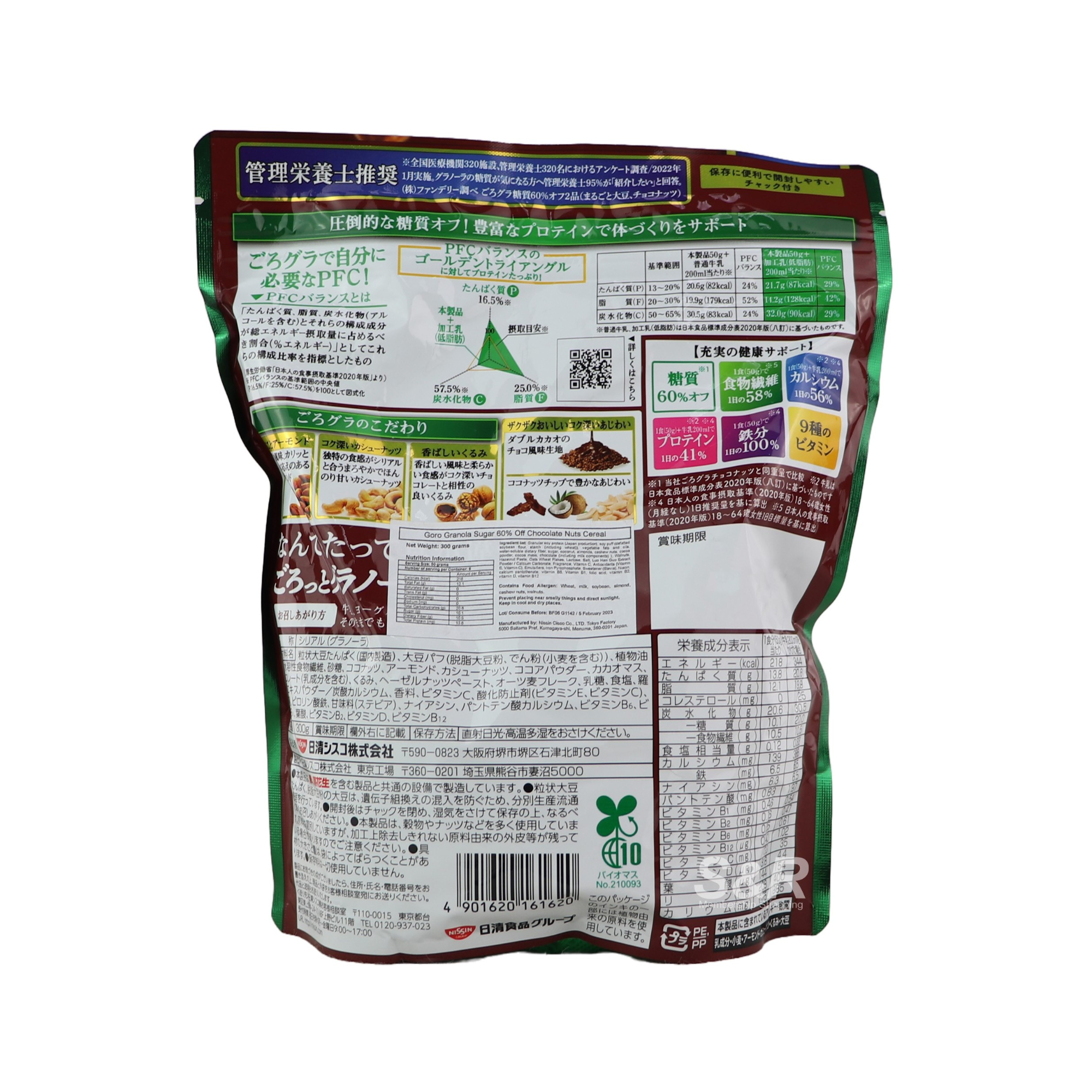 Nissin Goro Gura Sugar 60% Off Chocolate