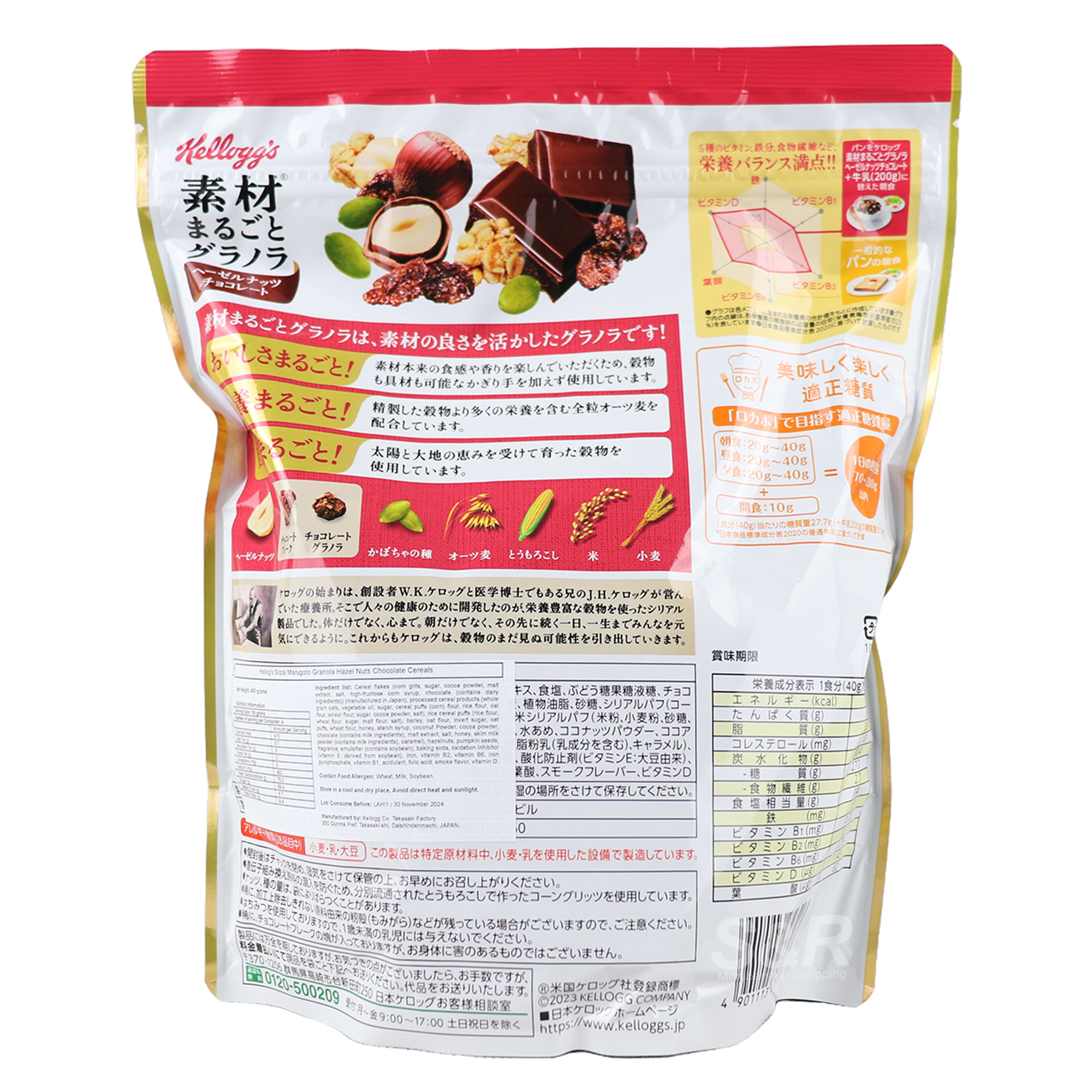 Kellogg's Granola Hazelnut Chocolate 400g