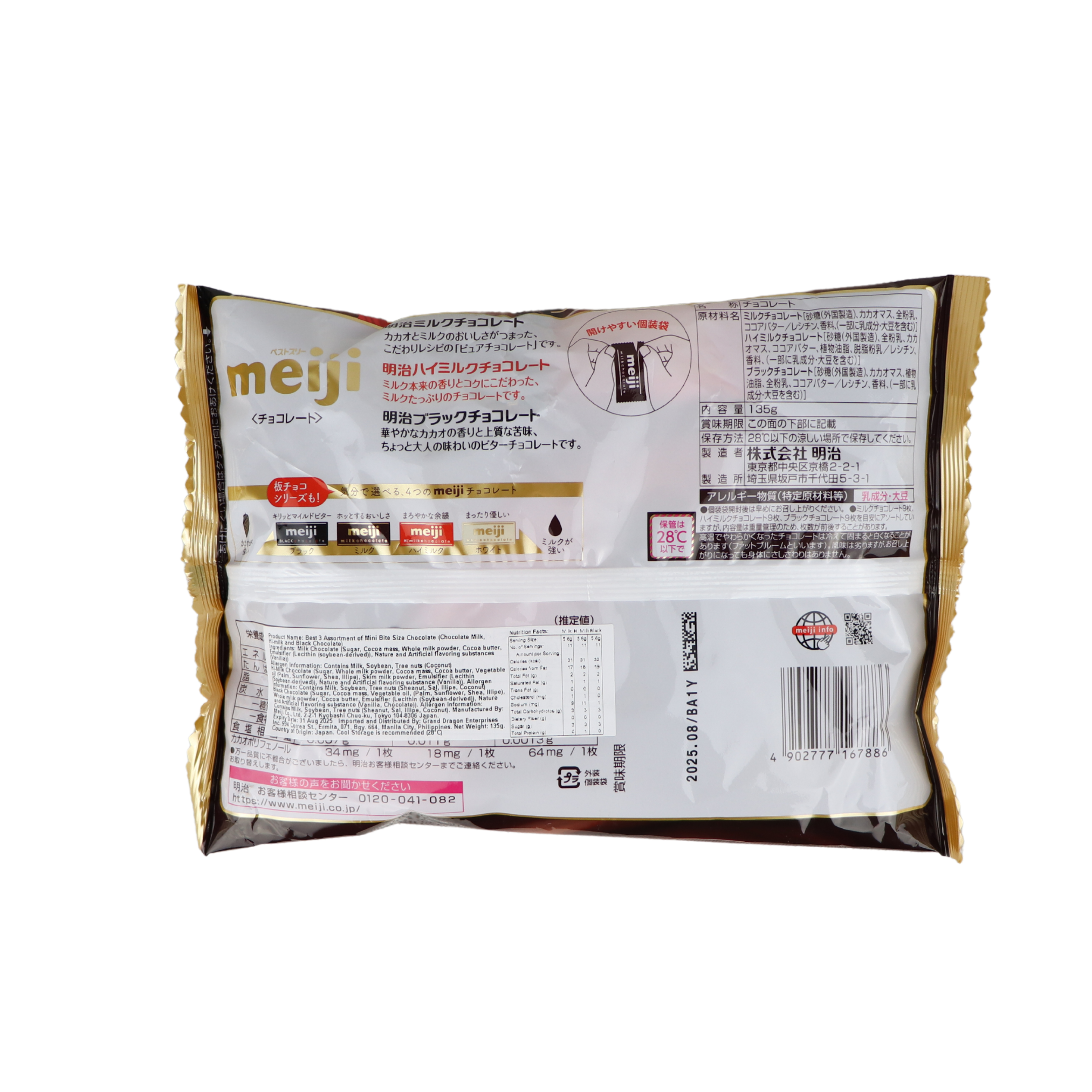 Meiji Chocolate BEST 3 Assortment – 3 Flavors, 27 Pieces, 135g – Japan Import, Pantry Snack